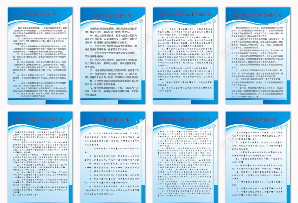 企業(yè)工廠(chǎng)管理制度展板圖片下載與技術(shù)轉(zhuǎn)讓資源平臺(tái)