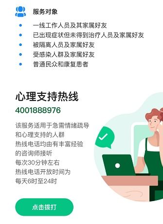 崇寧總校訊息轉(zhuǎn)發(fā) 無錫市教育系統(tǒng)開通26條熱線與40個(gè)線上咨詢渠道，為師生穿上心理防護(hù)衣