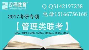 山東2016年網絡在職管理碩士招生簡析與漢程教育咨詢