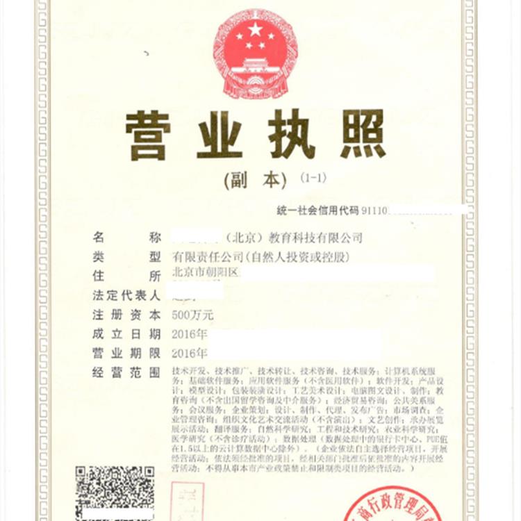 教育咨詢 新公司的起點與未來展望