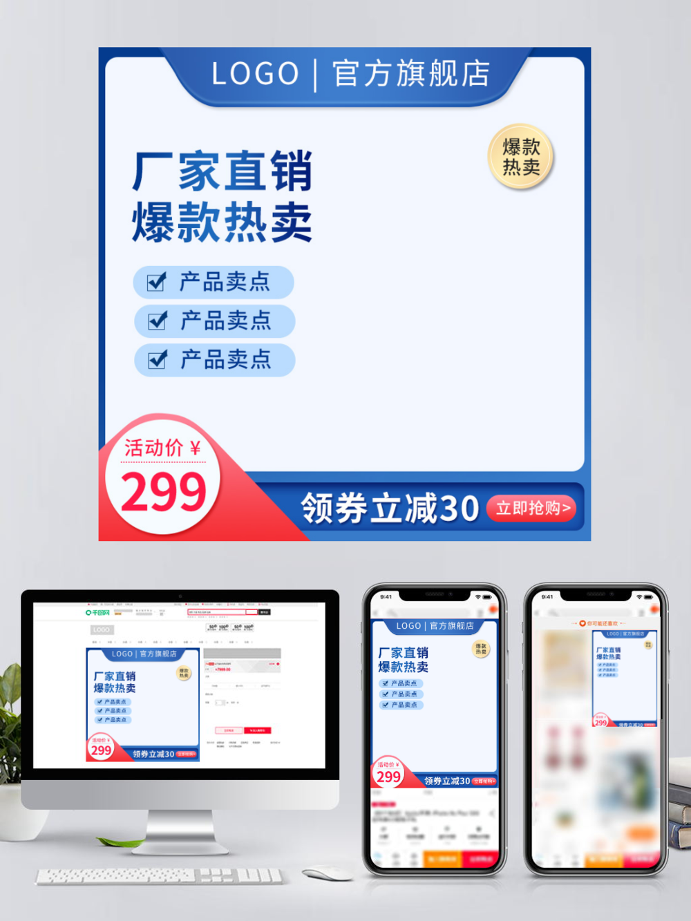 藍色簡約電商主圖設(shè)計 數(shù)碼家電、家居建材及五金車圖指南