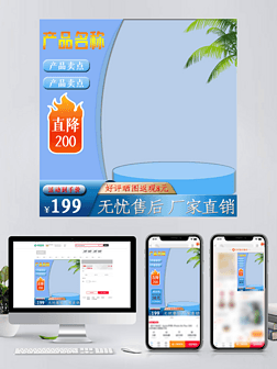 電子商務(wù)背景下淘寶家具主圖設(shè)計的關(guān)鍵策略
