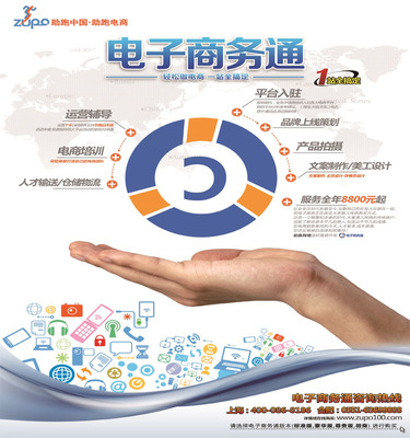 助跑電商專業(yè) 一站式代運(yùn)營(yíng)服務(wù)，助力品牌在京東、天貓、蘇寧、淘寶平臺(tái)效果顯著